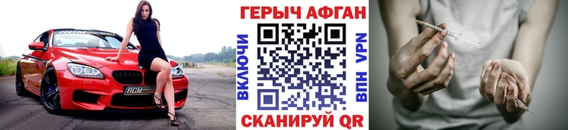сколько стоит Красноармейск Героин VHQ