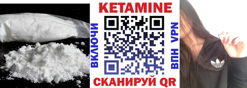 Кетамин ketamine  наркошоп  Красноармейск 