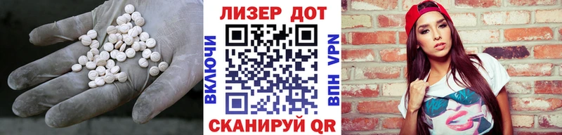 ЛСД экстази кислота  Красноармейск 