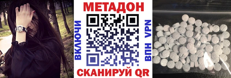 МЕТАДОН белоснежный Красноармейск